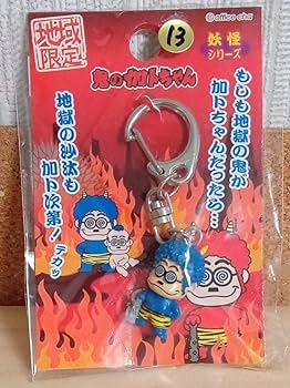 Amazon.co.jp: 13番 加トちゃん キーホルダー 地域 鬼 : おもちゃ